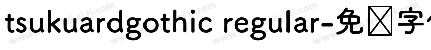 tsukuardgothic regular字体转换
